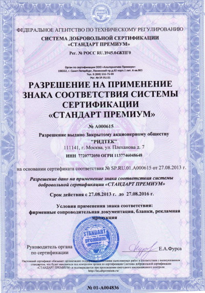 ISO 9001-2011
